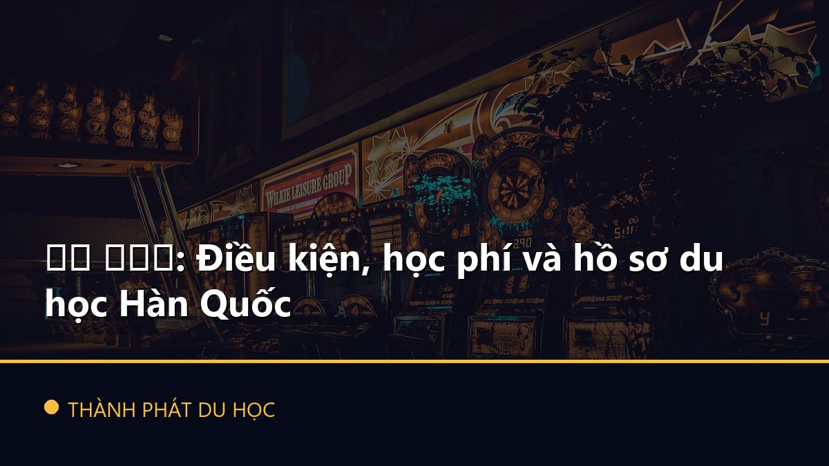 서정 대학교: Điều kiện, học phí và hồ sơ du học Hàn Quốc